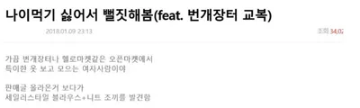 교복 착샷 인증한 아ㅈ마 ㄷㄷㄷㄷ