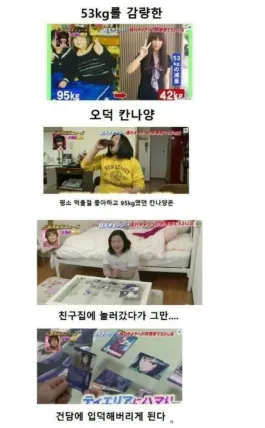 95kg 에서 45kg 다이어트 성공한 여인의 인간승리 ㄷㄷㄷㄷ