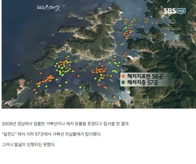 거북선 탐사가 중단된 충격적인 이유 ㄷㄷㄷㄷ