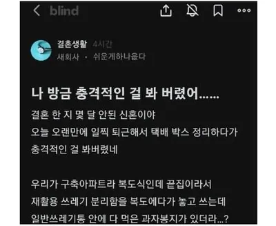 실시간 남편의 충격적인걸 봐 버렸다는 유ㅂ녀 ㄷㄷㄷㄷ