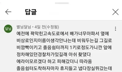 의외로 갓길운전해도 되는 사유 ㅋㅋㅋㅋㅋㅋㅋ
