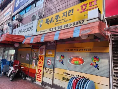 치킨집 충성고객의 최후 ㅋㅋㅋㅋㅋㅋ