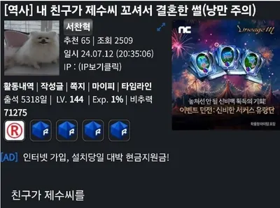 친구가 제수씨 꼬셔서 결혼한 썰 ㄷㄷㄷㄷ