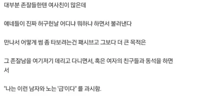 진짜 존잘들만 아는 여자들의 심리 ㄷㄷㄷㄷ