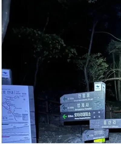 운동 1도 안하는 와이프 지리산 데려간 등산인 후기 ㄷㄷㄷㄷ